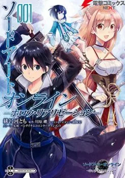 Sword Art Online – Hollow Realization