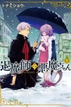 Taimashi Và Akuma-chan