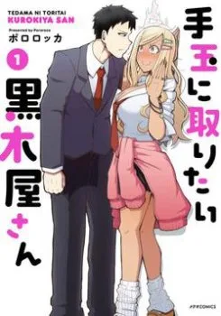 Tedama Ni Toritai Kurokiya-san
