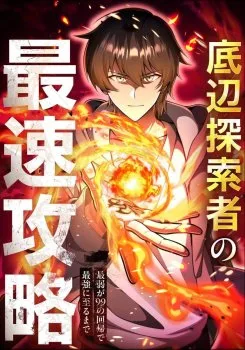 Teihen Tansakusha No Saisoku Kouryaku ~Saijaku Ga 99 No Kaiki De Saikyou Ni Itaru Made~