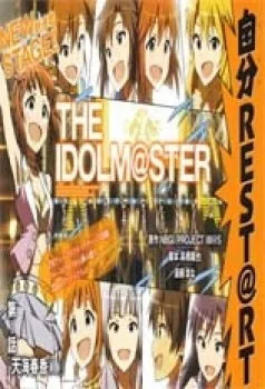 The IDOLM@STER (Mana)