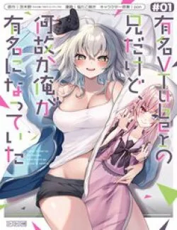 Tôi Là Anh Trai Của Nữ Vtuber Nổi Tiếng, Nhưng Vì Nhỏ Em Gái Quên Tắt Stream, Nên Tôi Cũng Nổi Tiếng Theo Luôn.