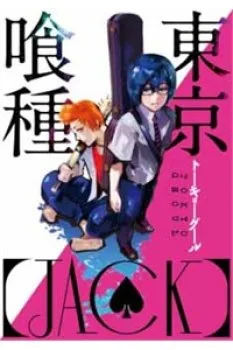 Tokyo Kushu – Jack