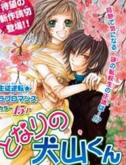 Tonari No Inuyama-kun