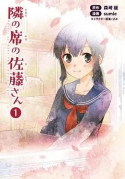 Tonari No Seki No Satou-san