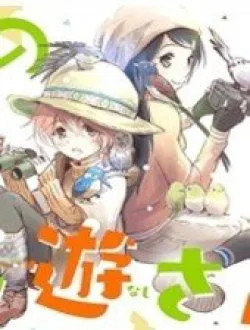 Torimibu No Takanashi-san.