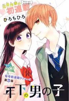 Toshishita No Otokonoko