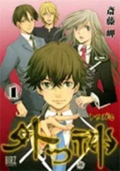Totsugami