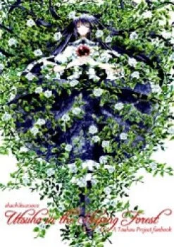 Touhou – Nemureru Mori No Ohimesama