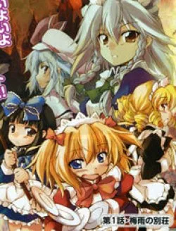 Touhou – Sangetsusei: Strange And Bright Nature Deity