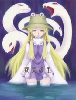 Touhou – The King Of Moriya