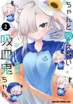 Vampire-chan Can’t Suck Properly