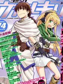 Yuusha-sama No Oshishou-Sama